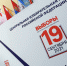ИЗБИРАТЕЛЬНАЯ КАМПАНИЯ - 2021: РЕЙТИНГИ И ПРОГНОЗЫ - Газета Районные вести