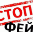 За фейки уголовная ответственность 0 - Газета Районные вести