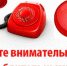 ПОСТОЯННАЯ БДИТЕЛЬНОСТЬ 0 - Газета Районные вести